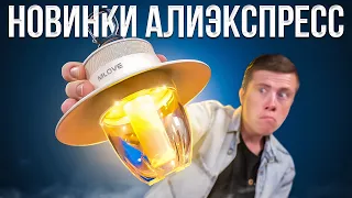 Штука с Алиэкспресс! Походный Светильник со Встроенной Колонкой за 36 Баксов!!! Даже Рыбаки в Шоке..