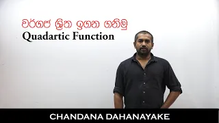 Quadratic Function  COMBINED MATHEMATICS Chandana Dahanayake