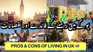 Life in UK | UK Main Rehnay Ki Faiday Or Nuqsaanat