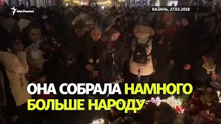 КАЗАНЦЫ ПОЧТИЛИ ПАМЯТЬ ПОГИБШИХ В КЕМЕРОВО