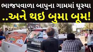 Bhajap અને Congress બંનેમાં ઉમેદવારો ક્ષત્રિય સમાજના, Khedaની જનતા કોને જીતની પાઘડી પહેરાવશે?