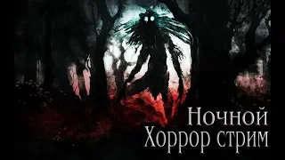 🔴Ночные обсирушки с девушкой в хоррор игре penumbra. ЧАСТЬ 1