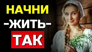 УЗНАЛИ СЕБЯ? ЭТО ВАЖНО ЗНАТЬ КАЖДОМУ! Эти слова изменят твою жизнь!