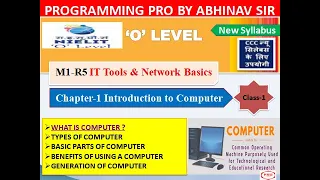 IT Tools & Network Basics (M1-R5) || Class 1 || Chapter-1 Introduction to Computer |  programmingpro