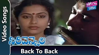 Back To Back Video Songs | Sirivennela Telugu Movie | viswanath | Suhasini | YOYO Cine Talkies