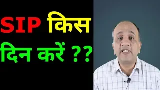 BEST Date for SIP Investment in Mutual Funds and Stocks (HINDI)