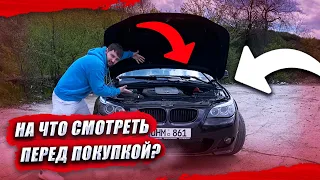 БМВ 5 е60 - советы при покупке. НА ЧТО обратить внимание перед покупкой BMW e60 535D ?