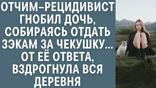 Отчим–рецидивист гнобил дочь, собираясь отдать зэкам за чекушку… От её ответа вздрогнула вся деревня