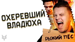 ВЛАДЮХА СОВСЕМ ОХЕРЕЛ!ОСКОРБЛЕНИЯ РАЗОРА И X МЕДИУМА В ВАРФЕЙС!РАЗБОРКИ ПОСЛЕ ТУРНИРА БЛОГЕРОВ!