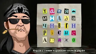 СЛОВО ИЛИ ЖИЗНЬ ► Смертельная вечеринка в JackBox Party Pack 3