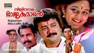 Malayalam Super Hit Comedy Full Movie | Dilliwala Rajakumaran [ HD ] | Jayaram | Manju Warrier