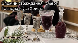 День спомину..._2_2022