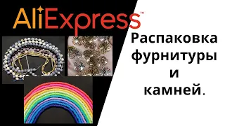 Фурнитура и камни. Новые шапочки. Распаковка с aliexpress. Нечестный продавец. Красивые кулоны.