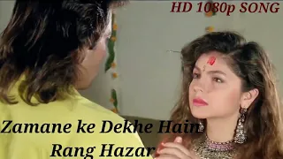 Zamane  Ke Dekhe Hain Rang Hazar.Sadak hd 1080p video song