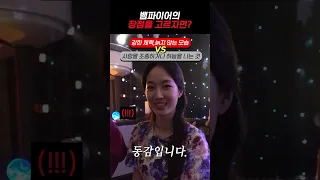 [#가슴이뛴다] 📽️드라마 촬영장에서 하는 배우들의 밸런스 게임 2탄❗️ #가슴이뛴다 #옥택연 #원지안 #밸런스 #게임 #메이킹 #쇼츠 #shorts | KBS 방송