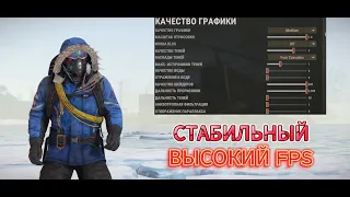 Как настроить RUST Для комфортного FPS