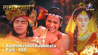 राधाकृष्ण || RadhaKrishn Raasleela Part - 659 | Jaagrit Hua Radha Ka Vivek  #radhakrishn #starbharat