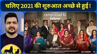 Ramprasad ki Tehrvi - Quick Movie Review | 2020 Bollywood Film