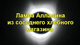 Все про светодиодные люстры - лампа Алладина из соседнего хлебного магазина