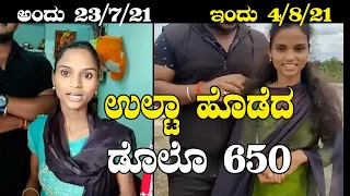 ep 172 | Dolo 650 Ragi Mudde l | RJVJ Studio | Kannada Comedy | dolo 650 mathre troll