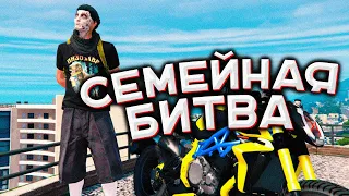 БИТВА НА СЕМЕЙНОМ ДОМЕ - АДМИН БУДНИ В ГТА 5 РП / GTA 5 RP (Majestic)