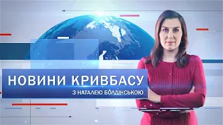 Новини Кривбасу 27 червня: промивання Саксагані, лазня на колесах для військових, мильні бульбашки