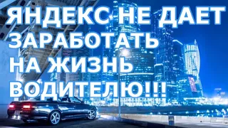 ДЕНЬ ВЫЖИВАНИЯ В МЕГАПОЛИСЕ. РАБОТАЮ В ЯНДЕКС ТАКСИ. ЖИВУ В МАШИНЕ. СКОЛЬКО ЗАРАБАТЫВАЮ🤦‍♂️ №26