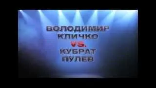 Владимир Кличко vs. Кубрат Пулев - Большой бокс - Интер