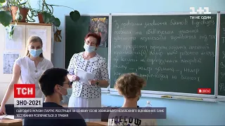 Сьогодні в Україні стартує реєстрація на основну сесію ЗНО