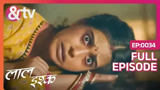 Laal Ishq | Ep. 34 | Rishabh और Megha ने किया Mithun Rashi को Discuss| & TV