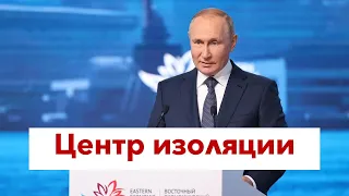 Подавился Изюмом: «жалкий» Путин во Владивостоке рассказывала о многополярном мире