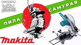 ПИЛА САМУРАЯ MAKITA LS1440