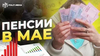 Пенсии украинцев пересчитают, кто получит новые деньги уже в мае!