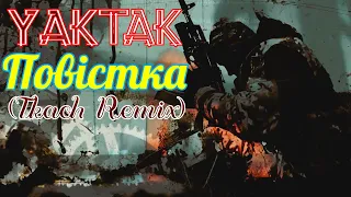 Yaktak - Повістка (Tkach Remix)