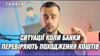 Багато змін із фінмоніторингом! Банки - нові контролери!