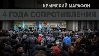 LIVE | Крымский марафон. 4 года сопротивления