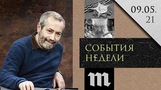 Леонид Радзиховский о Патриархе Кирилле, Meduza, Amnesty International, 9 мая, ответы на вопросы