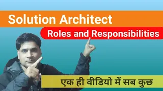 Solution Architect Roles and Responsibilities | Duties and responsibilities of Solution Architect |