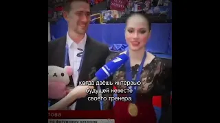 Будущая жена Даниила Глейхенгауза берет интервью у Алины Загитовой пока он не сводит с нее глаз!