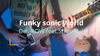 「Funky sonic World/Des-ROW feat.Shige」演奏して歌ってみた。