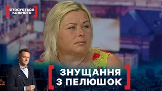 ЗНУЩАННЯ З ПЕЛЮШОК. Стосується кожного. Ефір від 30.06.2020