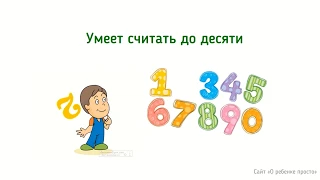 Развитие детей 5 лет. Что должен знать и уметь ребенок.