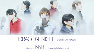 【譜面付き】アカペラ・DRAGON NIGHTドラゴンナイト（SEKAI NO OWARI　cover）INSPi【本気でやってみた】