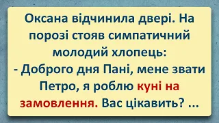 💠 Пані Оксана та Симпатичний Молодик! Добірка Анекдотів Українською! Епізод #51