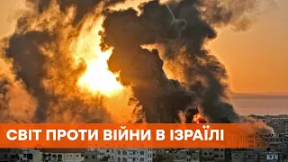 Отправляют помощь и призывают успокоиться: мир против войны на Ближнем Востоке