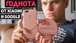 Xiaomi Mi A1: наконец-то ГОДНОТА от Xiaomi и Google | Android One