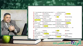 مراجعة الوحدة السابعة " Unit 7 "في اللغة الانجليزية للصف الثاني الثانوي 2023