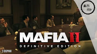 MAFIA 2: Definitive Edition - Прохождение #7 -  Вступление в семью