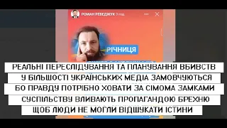 По Стерненко СБУ та чистий кримінал. Реведжук.