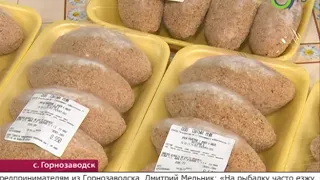 В Горнозаводске открылся цех по по производству мясных полуфабрикатов